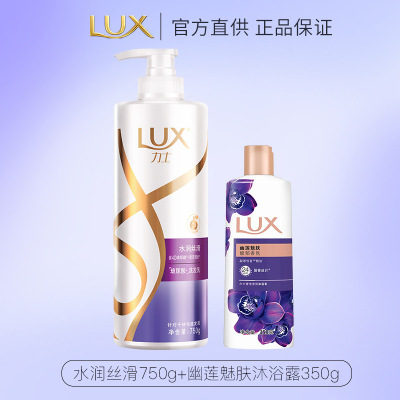 力士洗发水 玻尿酸 水润丝滑 洗发露大白瓶 洗发乳 水润丝滑水润丝滑750g+沐浴露350g