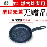 平底锅无油烟不粘锅煎锅电磁炉燃气铁锅煎牛排锅具 FENGHOU 22CM普通底(无赠品)使用