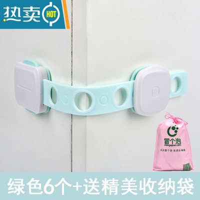 显彩多功能儿童防夹手抽屉锁婴儿安全锁宝宝防护开冰箱柜子门马桶锁扣 多功能绿色6个-送精美收纳袋房门安全扣
