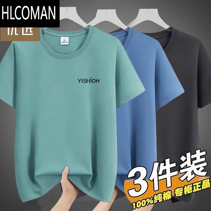 HLCOMAN男装优选2024夏季新款短袖T恤男士潮流百搭休闲圆领半袖体恤