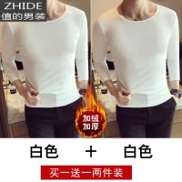 SUNTEK秋冬男士长袖t恤加绒修身棉紧身打底衫色体恤上衣秋装白色黑T恤