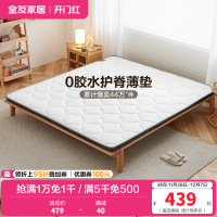 全友家居床垫卧室椰丝棉床垫双人薄床垫