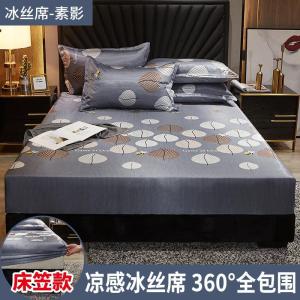 家柏饰(CORATED)冰丝凉席三件套可水洗可折叠1.8m床笠款空调软席1.5m床单冰丝席子