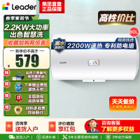 Leader 海尔智家 电热水器LEC8001-20X1 80升 2200W速热 M式新鲜注水 安全防电墙