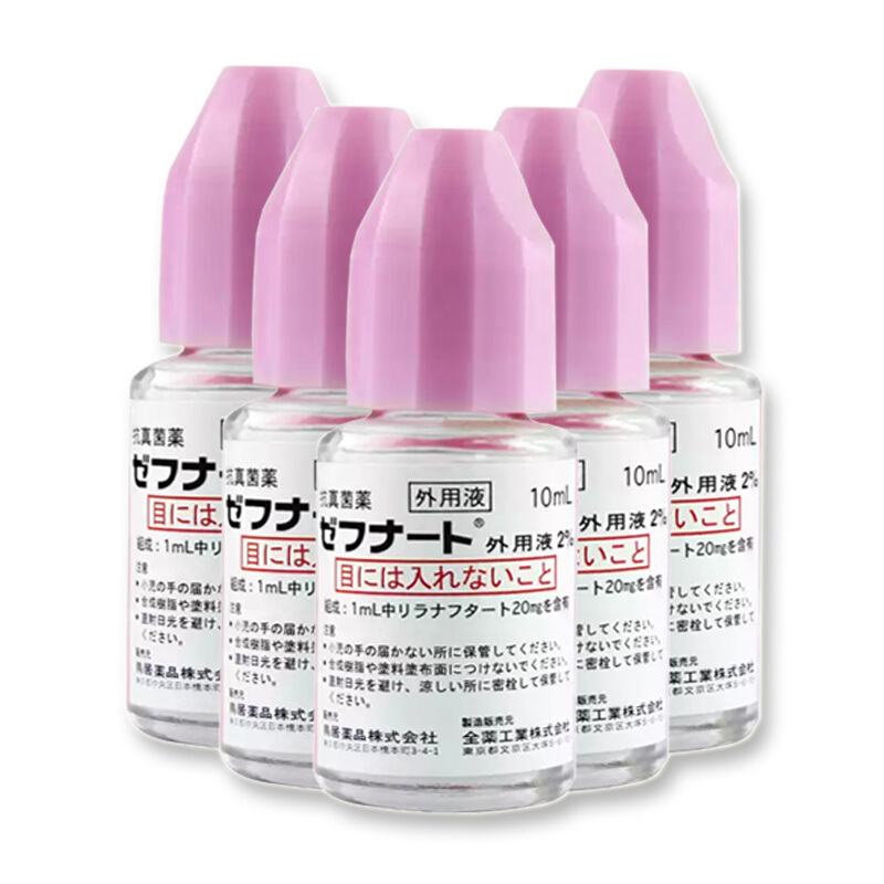 [3瓶]日本鸟居zefnart脚气水 10ml/瓶 香港直邮原装进口脚气水脚癣