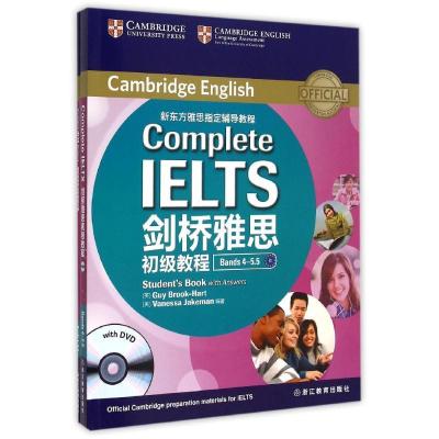 正版新书]浙江教育出版社?剑桥雅思初级教程(附光盘Bands4-5.5B1