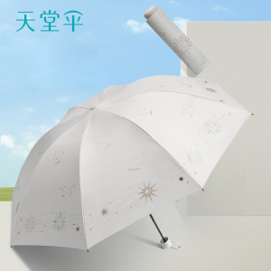 天堂三折伞混色黑胶防紫外线通用晴雨伞54-61cm大伞面非自动开设计经典