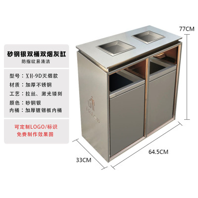酒店大堂不锈钢分类垃圾桶高档烟灰缸商场电梯走廊果皮箱 XH-9D玫砂钢银双桶双灭烟