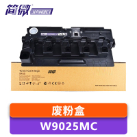 简微 废粉盒W9025MC 支
