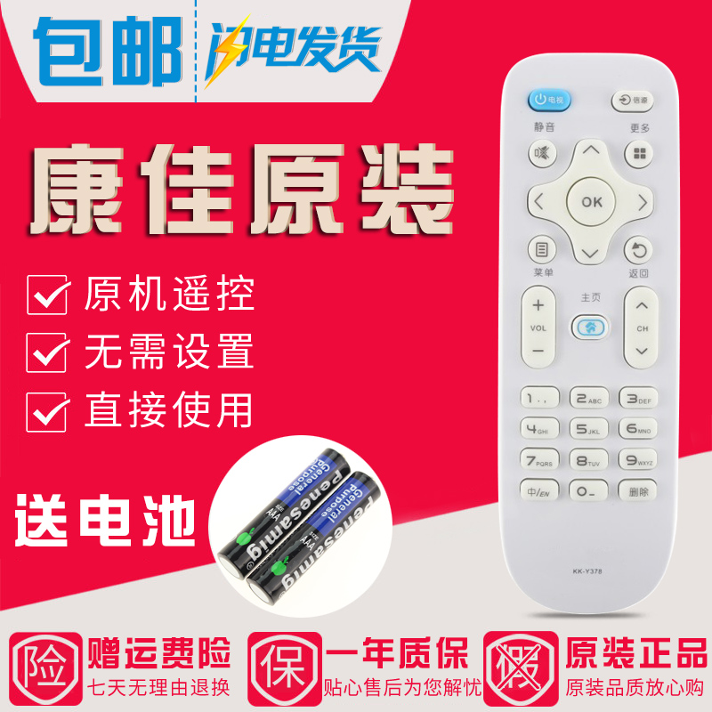 原装康佳KKTV电视遥控器U50K6 U55K6 U65K6 U70K6 U75K6