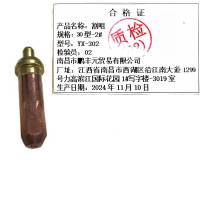 迎新 割咀 30型-2# YX-302 每个