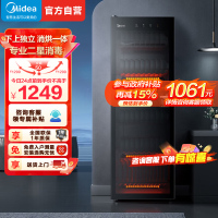 美的消毒柜家用立式 二星级双门5层消毒碗柜 家商两用大容量150L 婴儿母婴高温烘干存储消毒150R02
