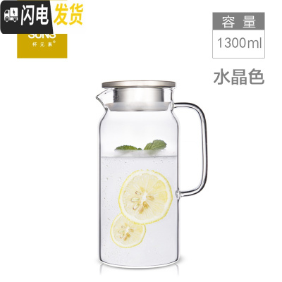 三维工匠家用冷水壶玻璃耐热高温凉白开水杯茶壶凉茶壶防爆大容量水瓶扎壶 001[1300]送壶垫凉水壶