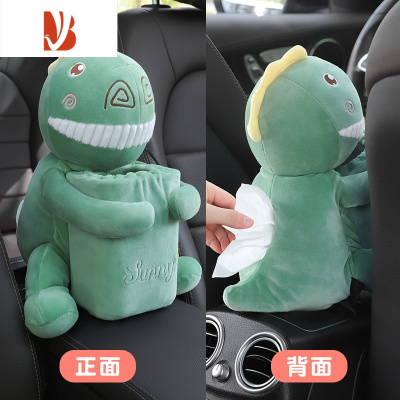 三维工匠车载纸巾盒垃圾桶二合一车内用抽纸盒可爱汽车扶手箱纸抽盒高级感 艾酷恐龙[纸巾盒+垃圾桶二合一]