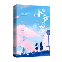 正版新书]小甜蜜(上)无影有踪9787559461469