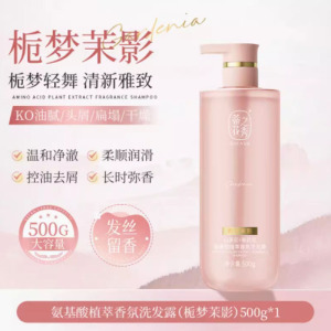 蒂花之秀(DIFASO) 蒂花之秀氨基酸洗发水 栀梦茉影500g (无硅油)