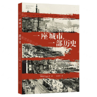 [N]一座城市一部历史/城市与生态文明丛书-9787544768405