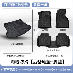 [补贴10%][千款车型均可定制]TPE专车专用后备箱垫2022款2023汽车高边防水后车厢垫子22款23用品