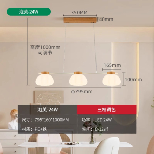 雷士照明奶油风全光谱护眼客厅吊灯原木风简约餐厅灯具泡芙吊灯