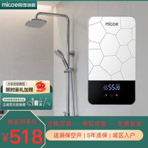 四季沐歌即热式电热水器免储水家用卫生间淋浴洗澡小快热过水热