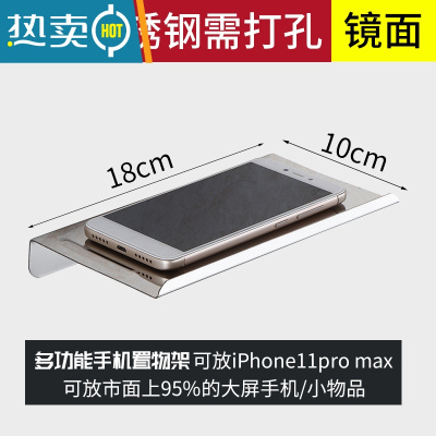 敬平免打孔不锈钢卫生间放手机架厕所托盘卷纸架公共场所纸巾架置物架 201不锈钢镜面手机架(打孔)浴室置物架