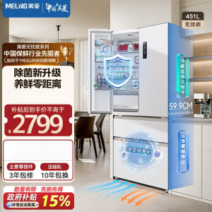 美菱无忧嵌451L法式多门冰箱超薄零平嵌双系统底部散热主动除菌一级风冷雪域白BCD-451WFP9CZX