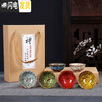 三维工匠窑变建盏陶瓷6只装杯子天目釉茶盏家用功夫茶具小茶杯主人品茗杯 窑变(混款-礼盒装