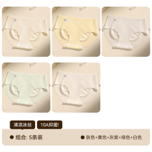 啄木鸟无痕内裤女生桑蚕丝抑菌裆速干面膜冰丝薄款蜜桃臀健身女士三角裤