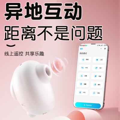 跳蛋女性自慰器女用高潮跳弹app远程遥控情趣外出穿戴小玩具吮吸
