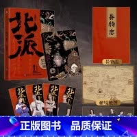 盗墓笔记7-8(上下)[3册] [正版]北派 项云峰 著 网络原名《北派盗墓笔记》盗墓笔记 喜马拉雅有声读物 番