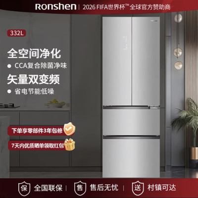 容声 BCD-332WKM1MPC 法式一级变频省电除菌净味冰箱瑾绣瑜