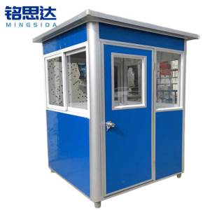 铭思达保安亭