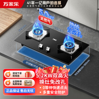 万万家乐[双高火C2R1]燃气灶立式全进风灶具 5.0kw大火力台嵌两用换新免扩孔灶具