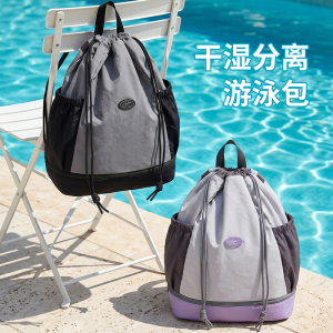 游泳包干湿分离女式游泳专用防水收纳包泳包健身双肩背包1085