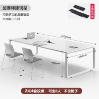 苏宁 质凡 办公家具 会议桌长桌培训会议办公桌 2.4米会议桌