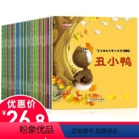 [正版]全套60本幼儿格林安徒生童话儿童故事书绘本宝宝睡前故事书启蒙睡前故事图书婴儿0-2-3-5-6岁早教书籍世界四