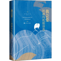 音像我会爱 阿赫玛托娃诗选(俄罗斯)阿赫玛托娃