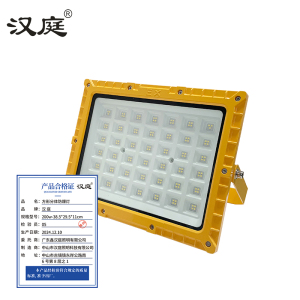 汉庭 方形分体防爆灯