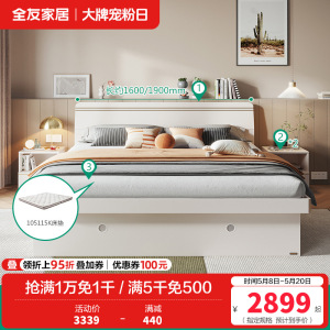 全友家居现代轻奢木纹卧室高箱储物床温馨置物小户型卧室大床高箱床