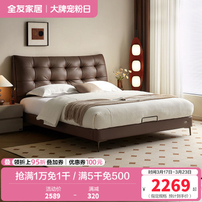全友家居皮艺床复古极简头层牛皮软包床小户型卧室多功能双人大床