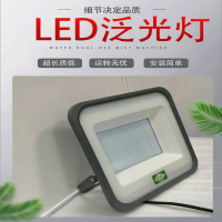 非芯赫 LED泛光灯 FHGL230C-20