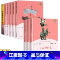 [人教版]快乐读书吧六上下(全9册) [正版]人教版 快乐读书吧六年级上册全套3册小英雄雨来爱的教育童年高尔基 人民教育