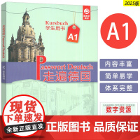 2025外研社 走遍德国A1学生用书 扫码音频及数字教材 大学德语教材第一册 大学德语初级教程 外语教学与研究出版社97