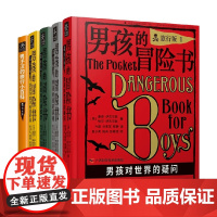 男孩的冒险书 旅行版 康恩·伊古尔登等 著 科普 百科