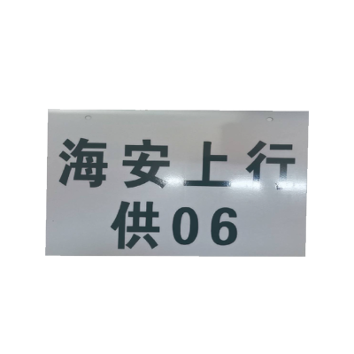库标 单元双面标识牌 470*200mm(块)