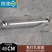 敬平卫生间毛巾杆免打孔304不锈钢浴巾架浴室壁挂式洗手间收纳置物架 单杆48cm免打孔+打孔浴室置物架