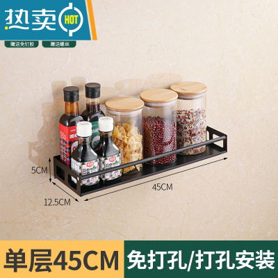 敬平免打孔不锈钢简易放置架厨房调料置物架卫生间收纳架壁挂式挂墙架 黑色可拆托盘45厘米 1层浴室置物架