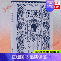 [正版]伊莎贝拉 插图珍藏版附赠精美藏书票约翰 济慈 中英双语 图文并茂 镂空雕刻护封 外国现代诗歌 凤凰书店书籍