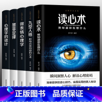 [正版]心理学书籍全5册 读心术九型人格微表情心理学墨菲定律人际交往心理学与生活社会行为说话心里理学入门基础书籍书