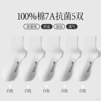 [7A抗菌]袜子男士纯棉薄款全棉防臭吸汗透气中筒黑色商务袜